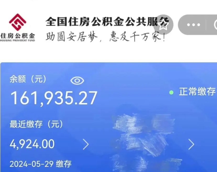 当阳公积金离开代提（取出住房公积金代办）